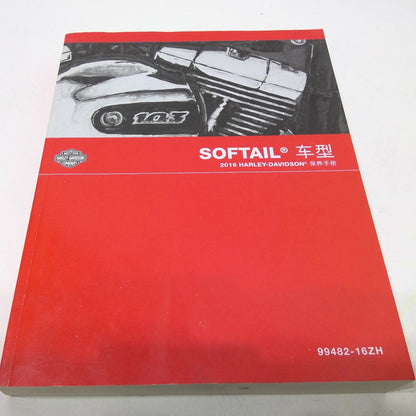 Harley 2016 SOFTAIL MODELS SERVICE MANUAL SIMPLIFIED CHINESE 99482-16ZH